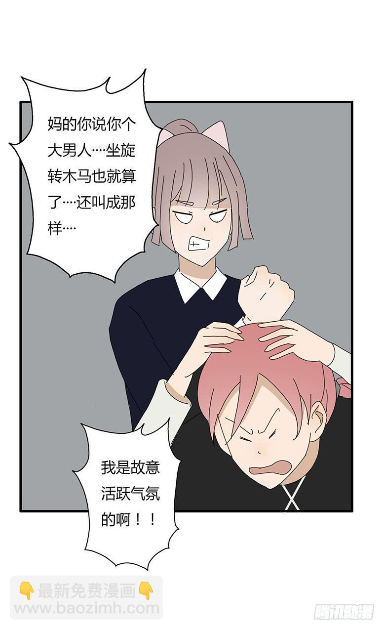 第一季 48.旋转木马！-第48话