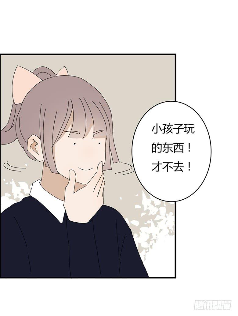 第一季 50.&ldquo;快乐&rdquo;的游玩-第50话