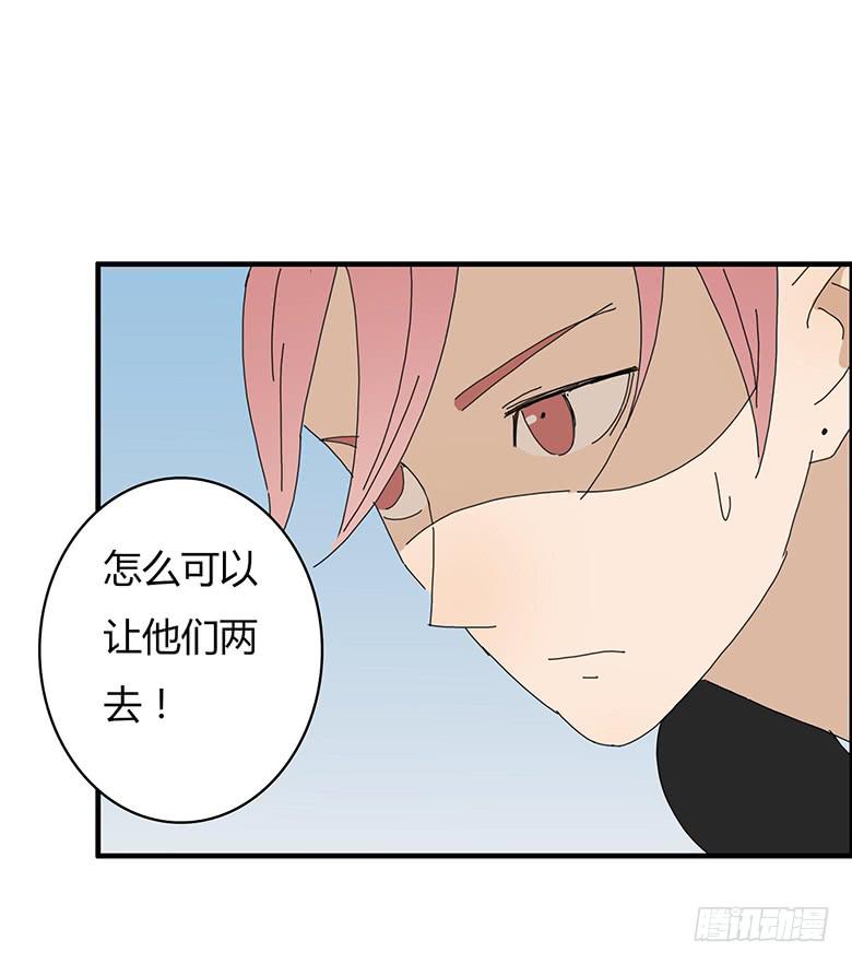 第一季 50.&ldquo;快乐&rdquo;的游玩-第50话