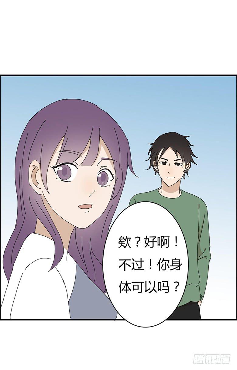 第一季 50.&ldquo;快乐&rdquo;的游玩-第50话