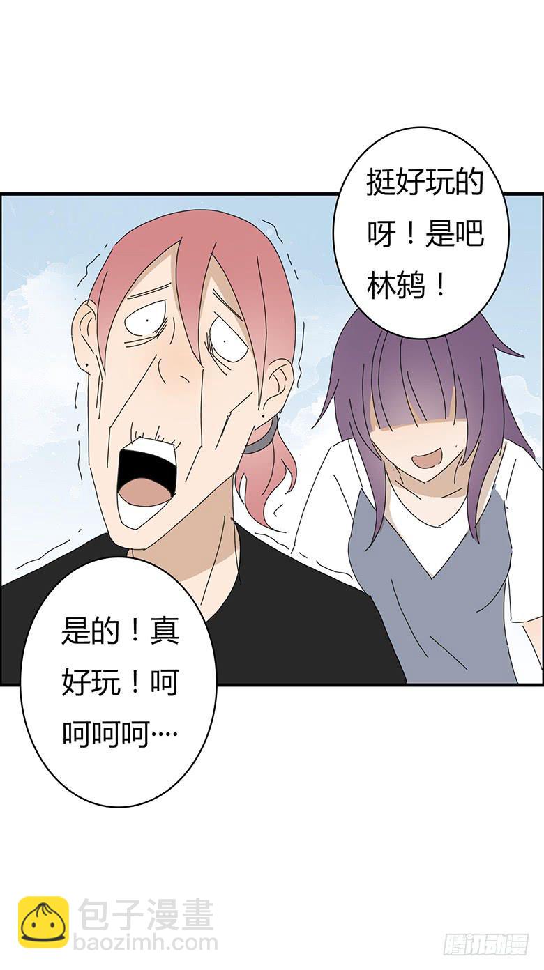 第一季 50.&ldquo;快乐&rdquo;的游玩-第50话
