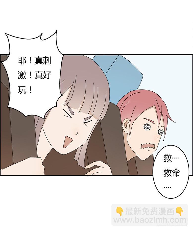 第一季 50.&ldquo;快乐&rdquo;的游玩-第50话