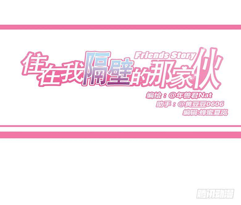 第一季 07.佳羽和闫馨-第6话