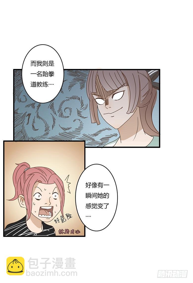 第一季 07.佳羽和闫馨-第6话