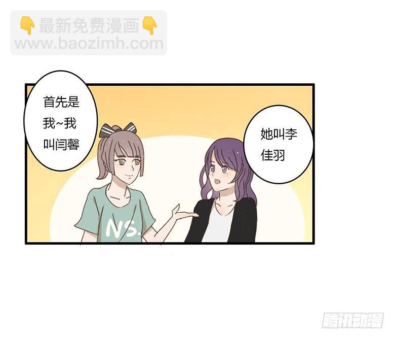 第一季 07.佳羽和闫馨-第6话