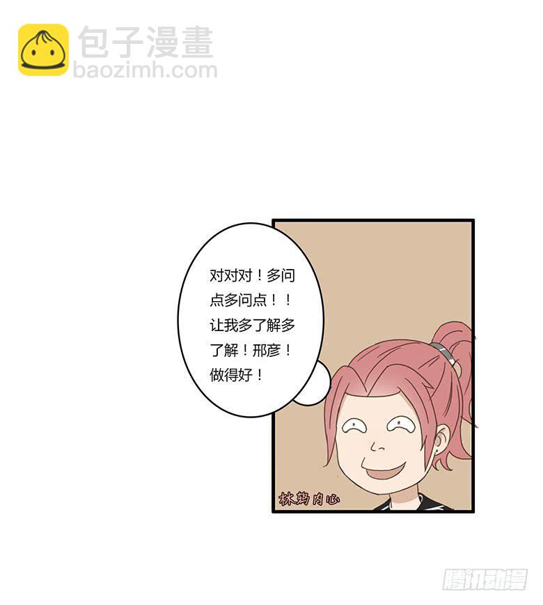 第一季 07.佳羽和闫馨-第6话
