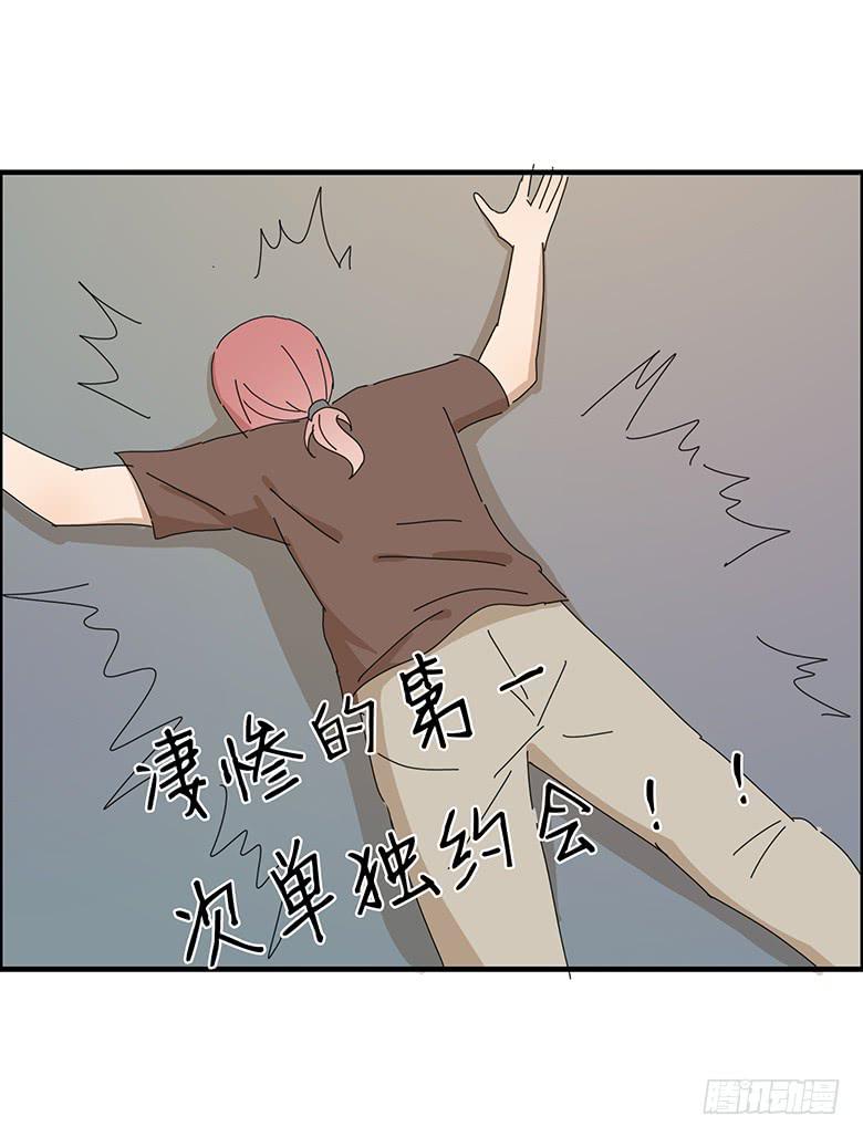 第一季 52.第一次和女生约会-第52话