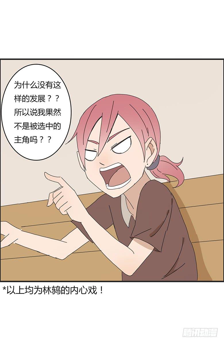 第一季 54.告白！-第54话