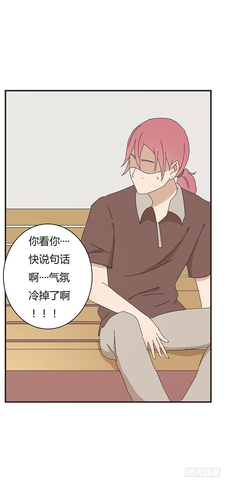 第一季 54.告白！-第54话