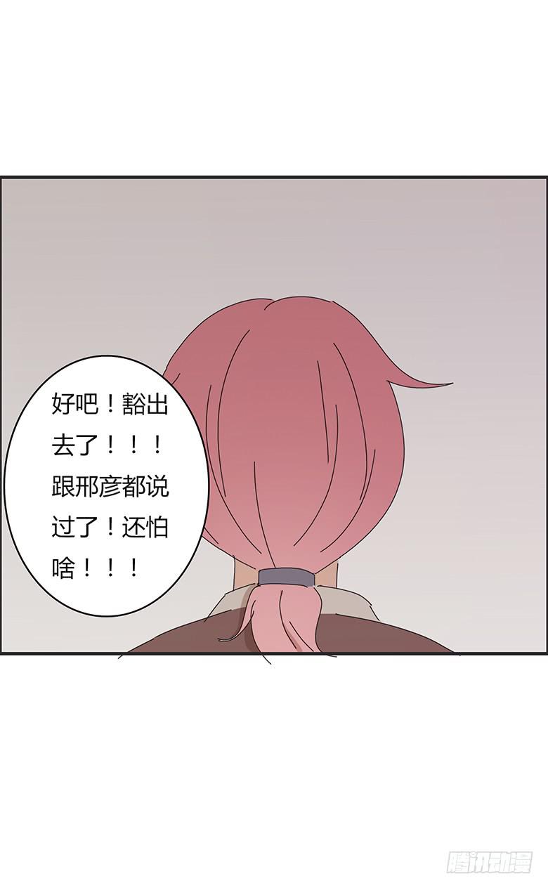 第一季 54.告白！-第54话