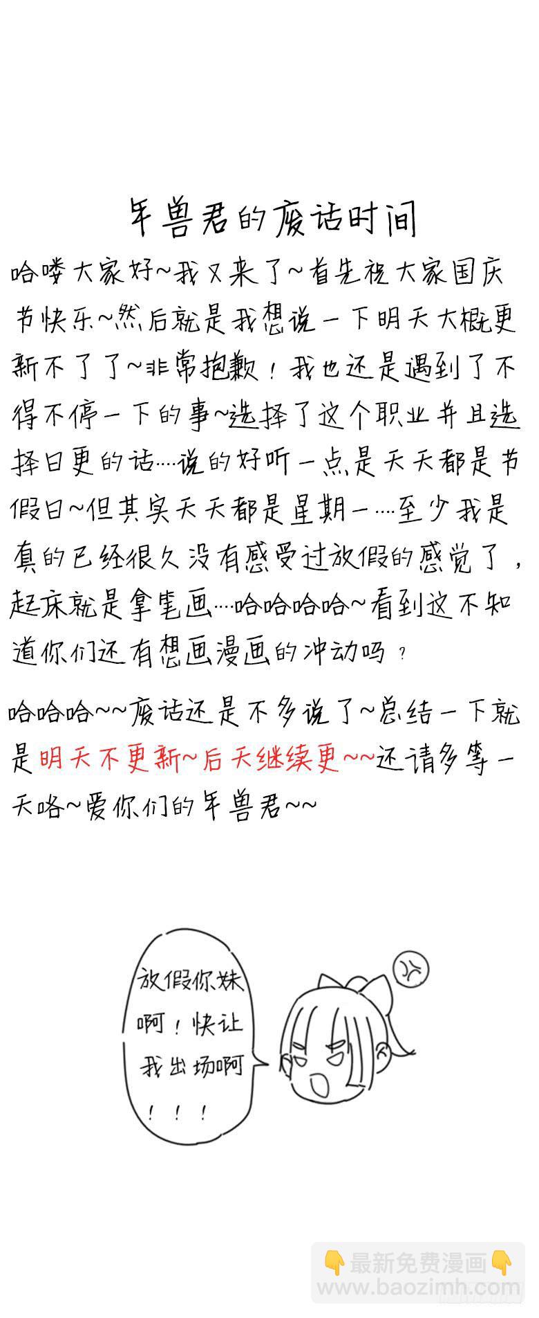 第一季 54.告白！-第54话