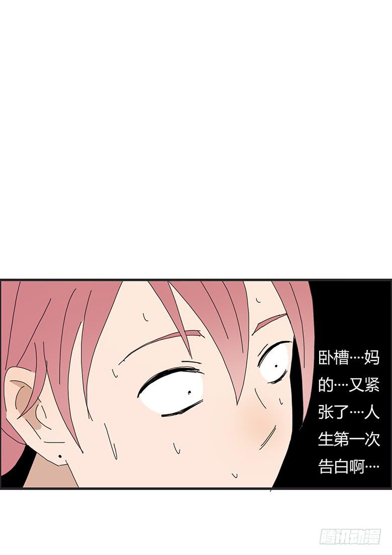 第一季 54.告白！-第54话