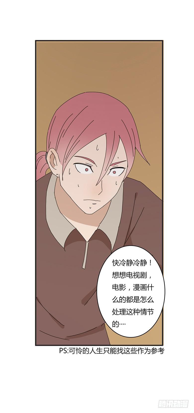 第一季 54.告白！-第54话