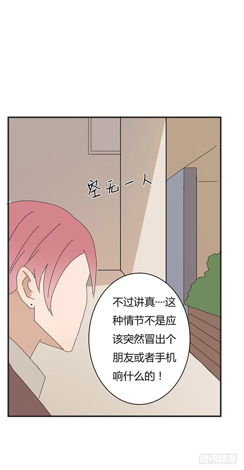 第一季 54.告白！-第54话
