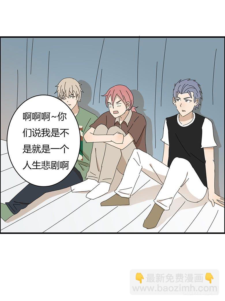 住在我隔壁的那傢伙 - 第一季 56.邢彥準備帶林鶇泡妹 - 2