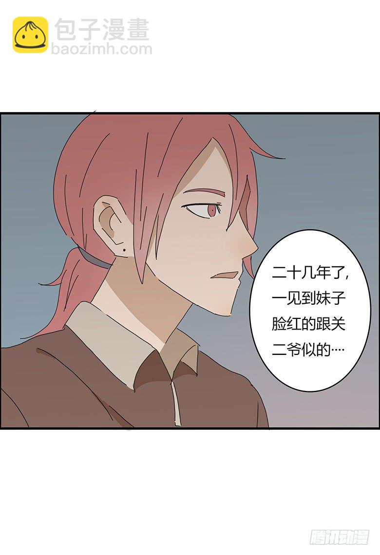 住在我隔壁的那傢伙 - 第一季 56.邢彥準備帶林鶇泡妹 - 3