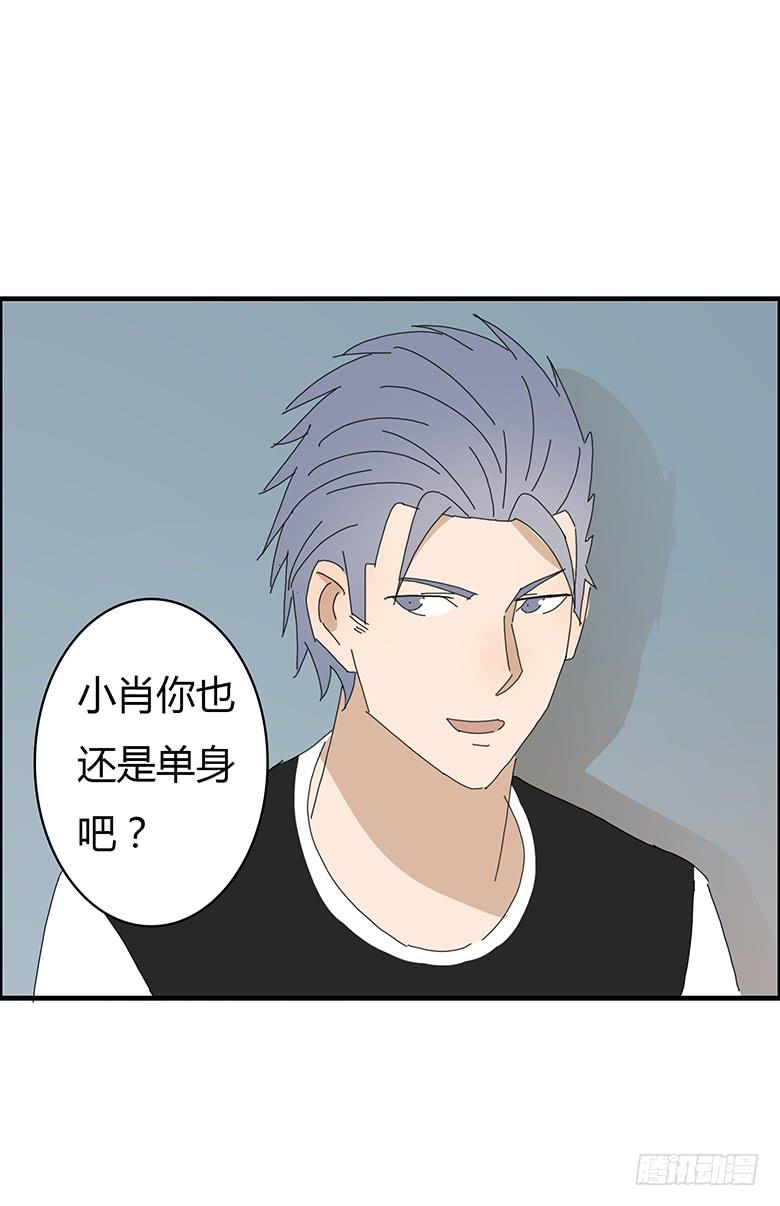 住在我隔壁的那傢伙 - 第一季 56.邢彥準備帶林鶇泡妹 - 4