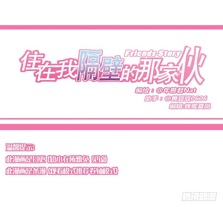 第一季 62.迷之洗手台-第62话
