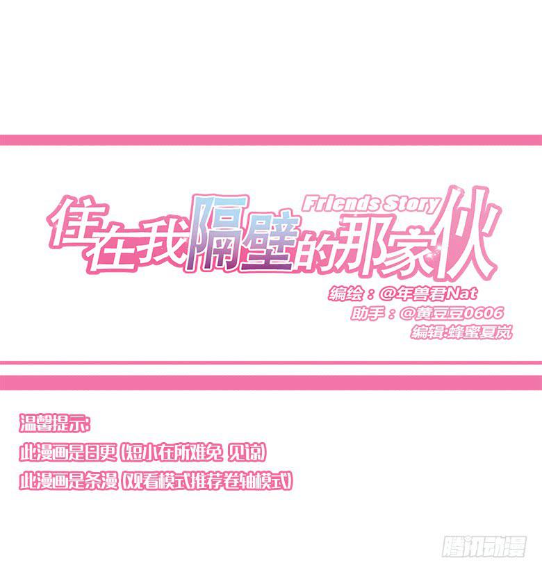 第一季 64.追进厕所-第64话