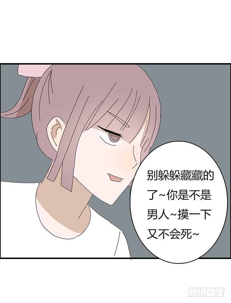第一季 64.追进厕所-第64话
