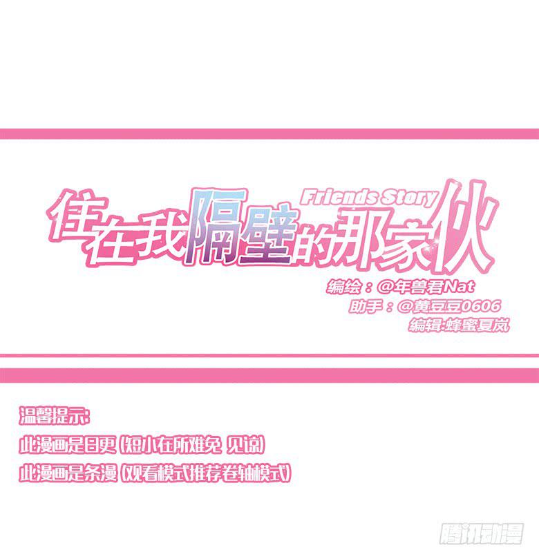 第一季 66.脱裤子-第66话