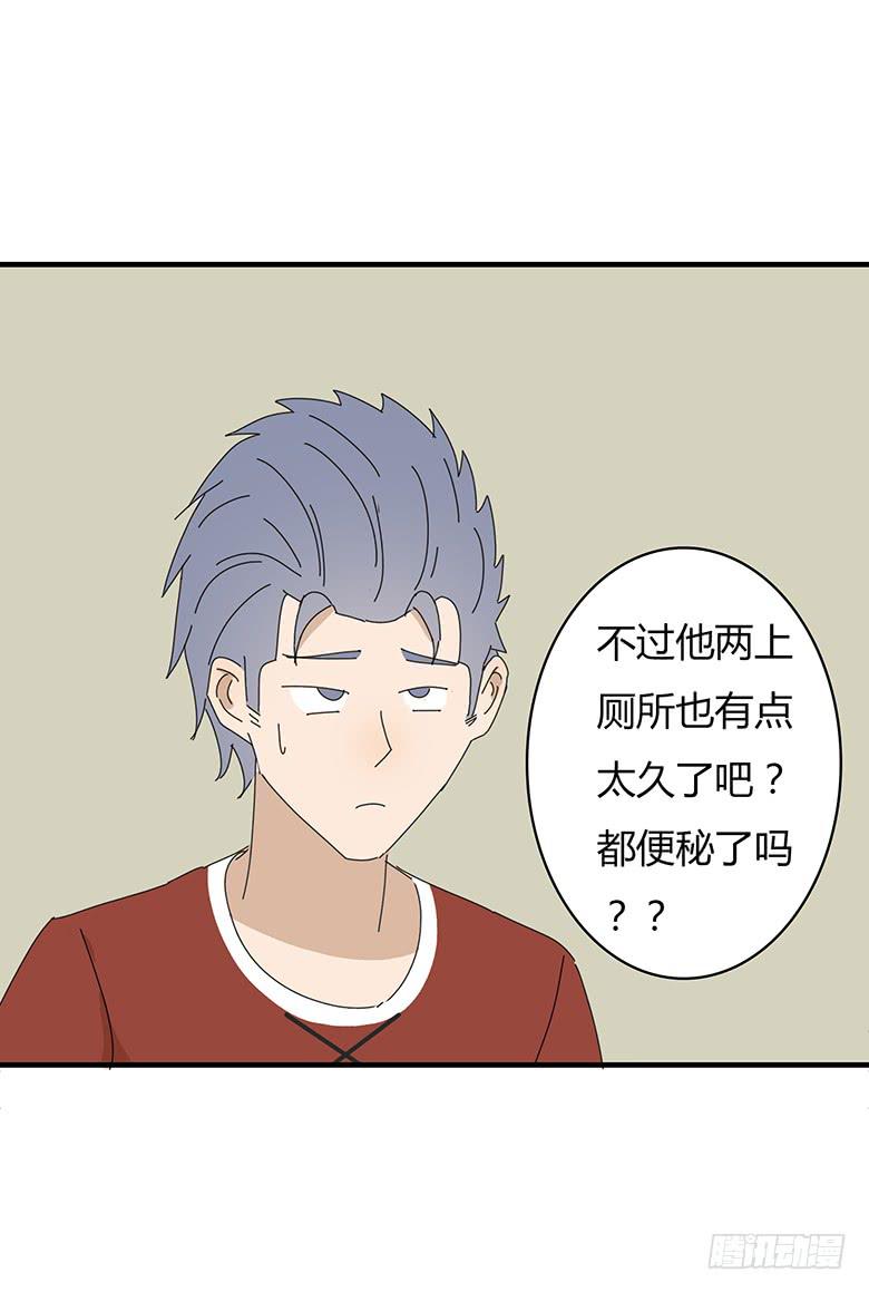 第一季 66.脱裤子-第66话