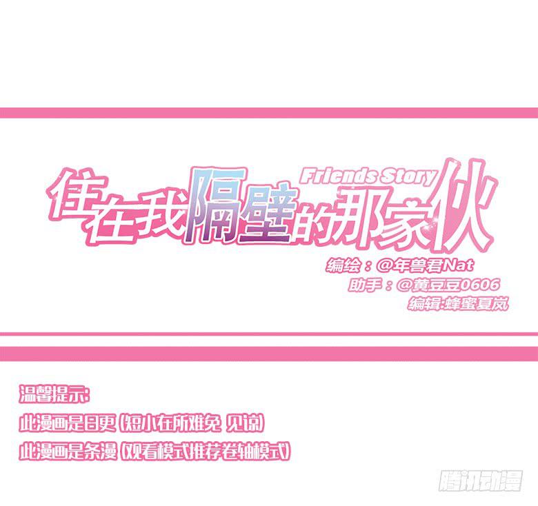 第一季 68.外甥出现！-第68话