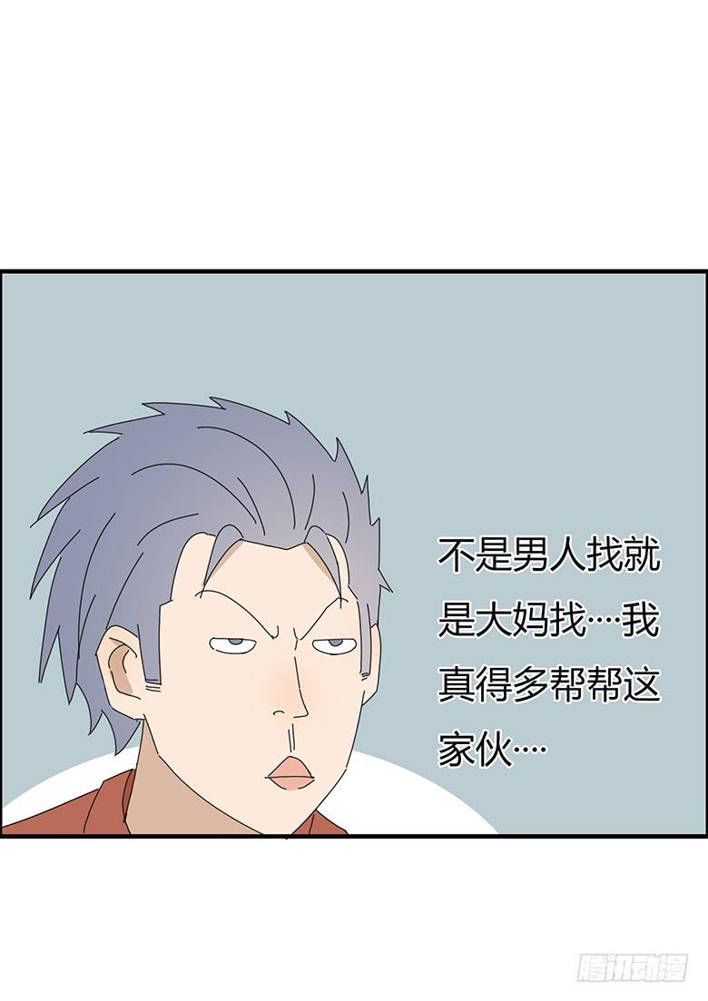 第一季 68.外甥出现！-第68话