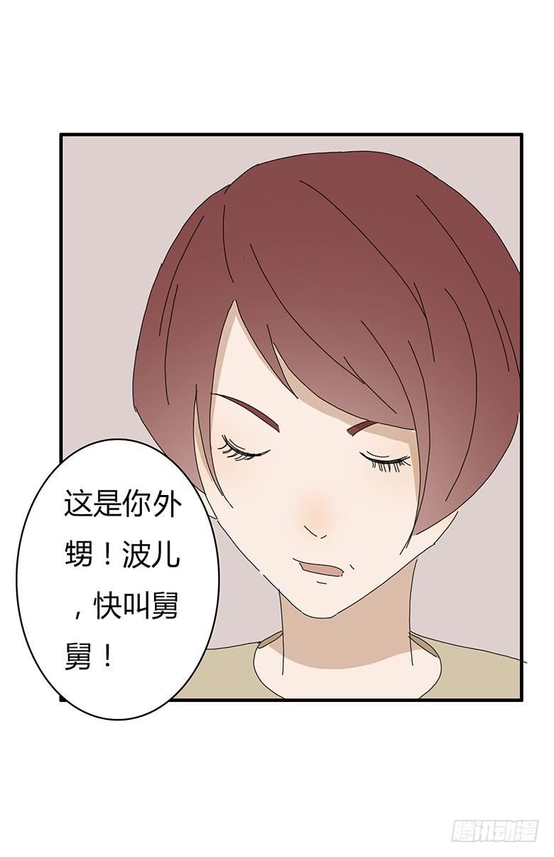 第一季 68.外甥出现！-第68话