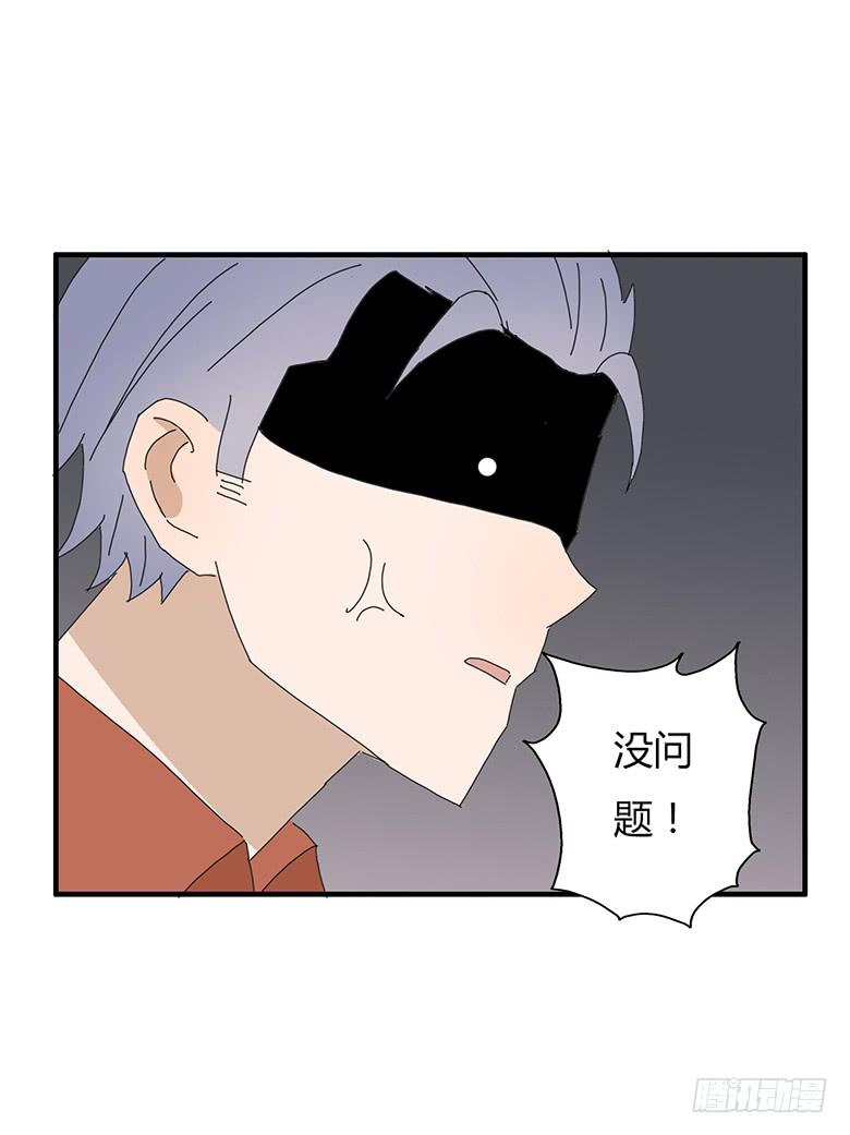 第一季 70.外甥必须死!-第70话