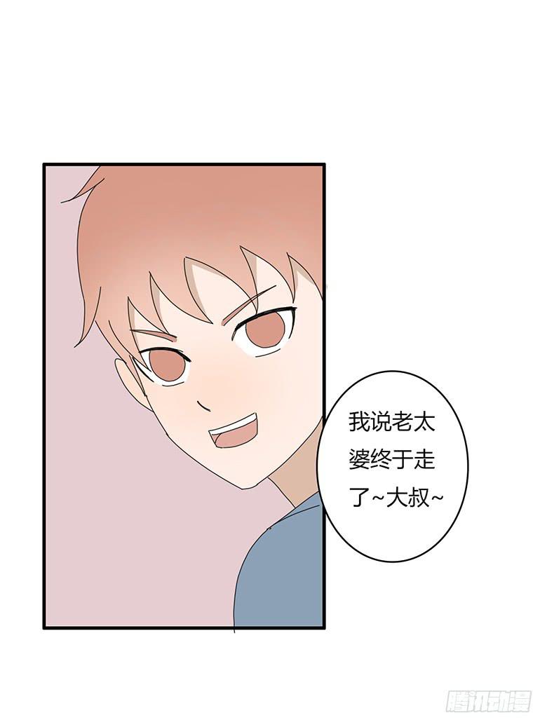 第一季 70.外甥必须死!-第70话
