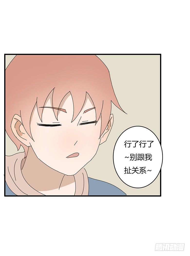 第一季 70.外甥必须死!-第70话