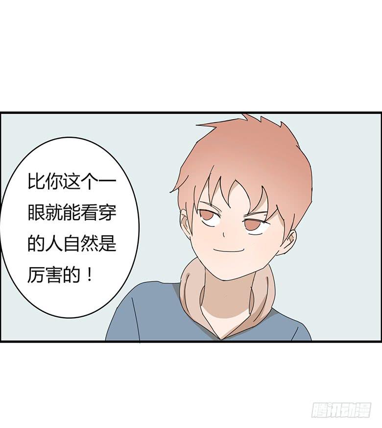 第一季 70.外甥必须死!-第70话