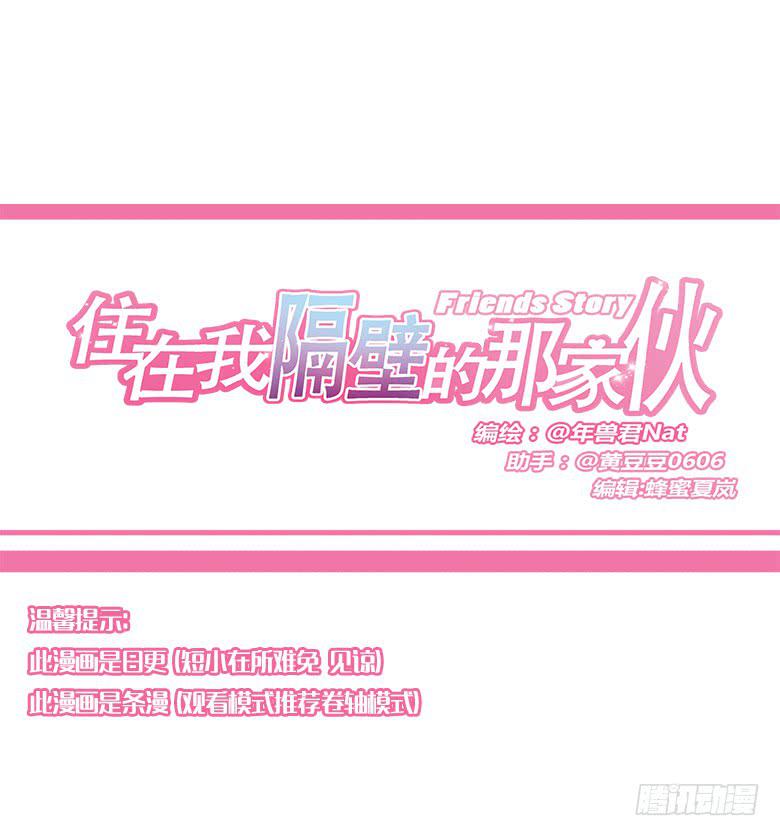 第一季 72.小孩子的合理使用方-第72话