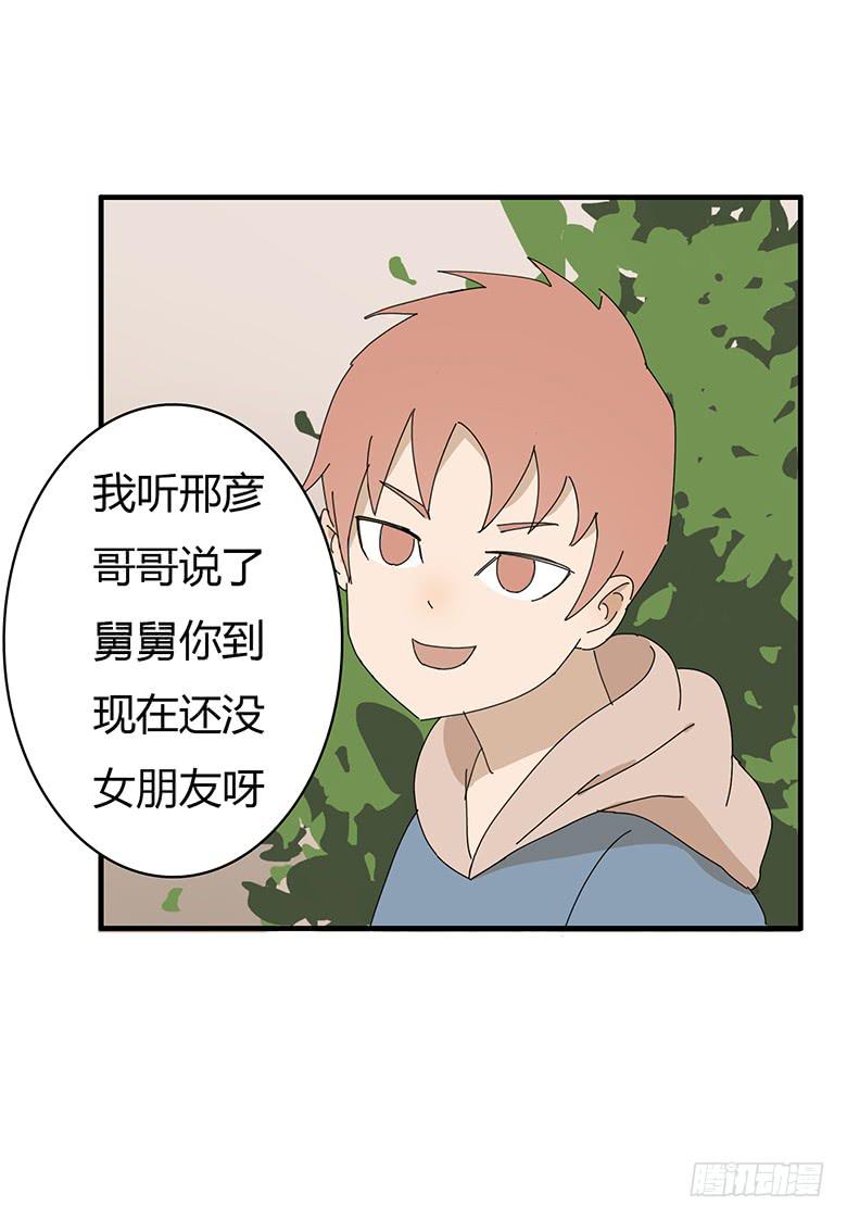 第一季 72.小孩子的合理使用方-第72话