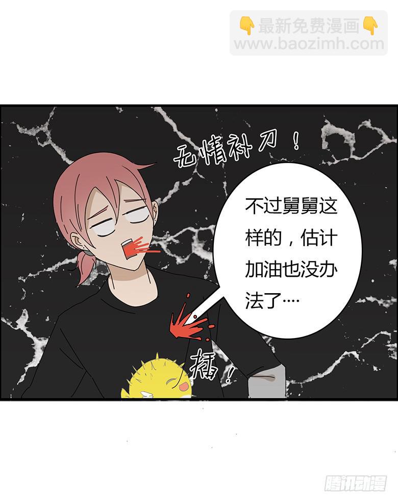 第一季 72.小孩子的合理使用方-第72话