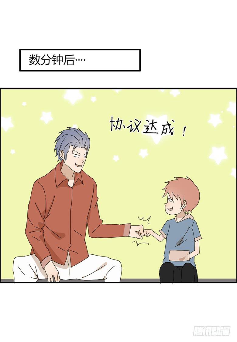 第一季 72.小孩子的合理使用方-第72话