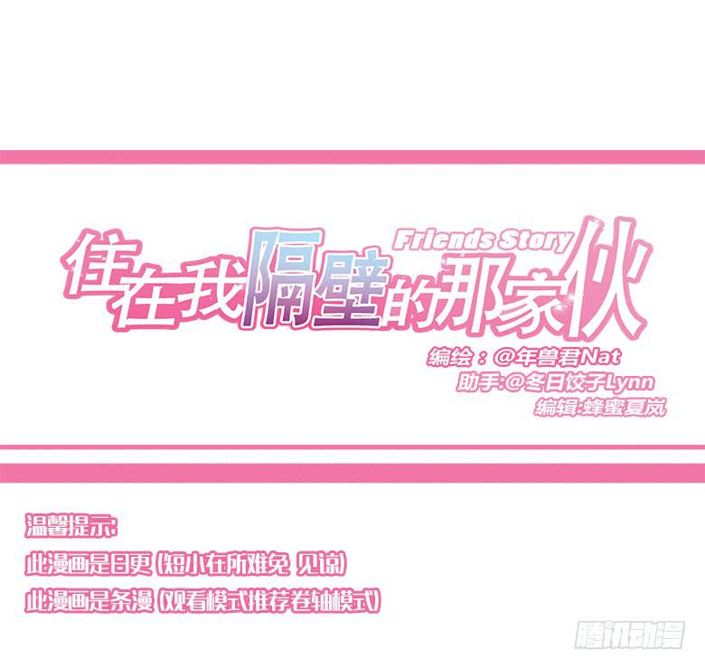 第一季 74.肖言耀的妹妹！-第74话