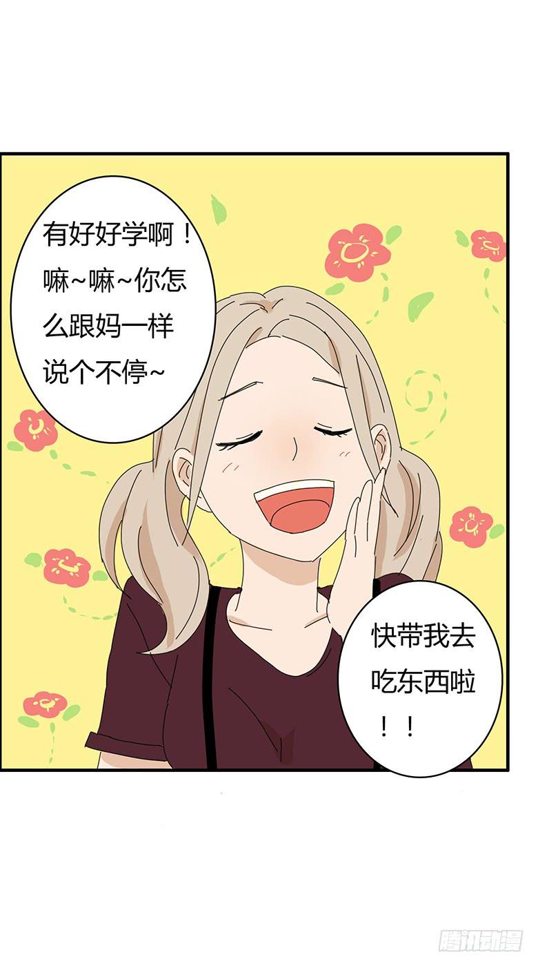第一季 74.肖言耀的妹妹！-第74话