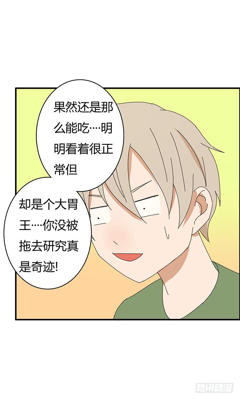 第一季 74.肖言耀的妹妹！-第74话