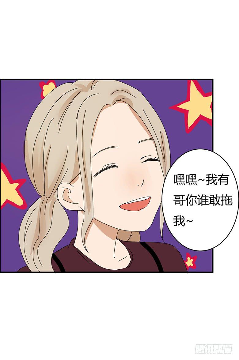第一季 74.肖言耀的妹妹！-第74话