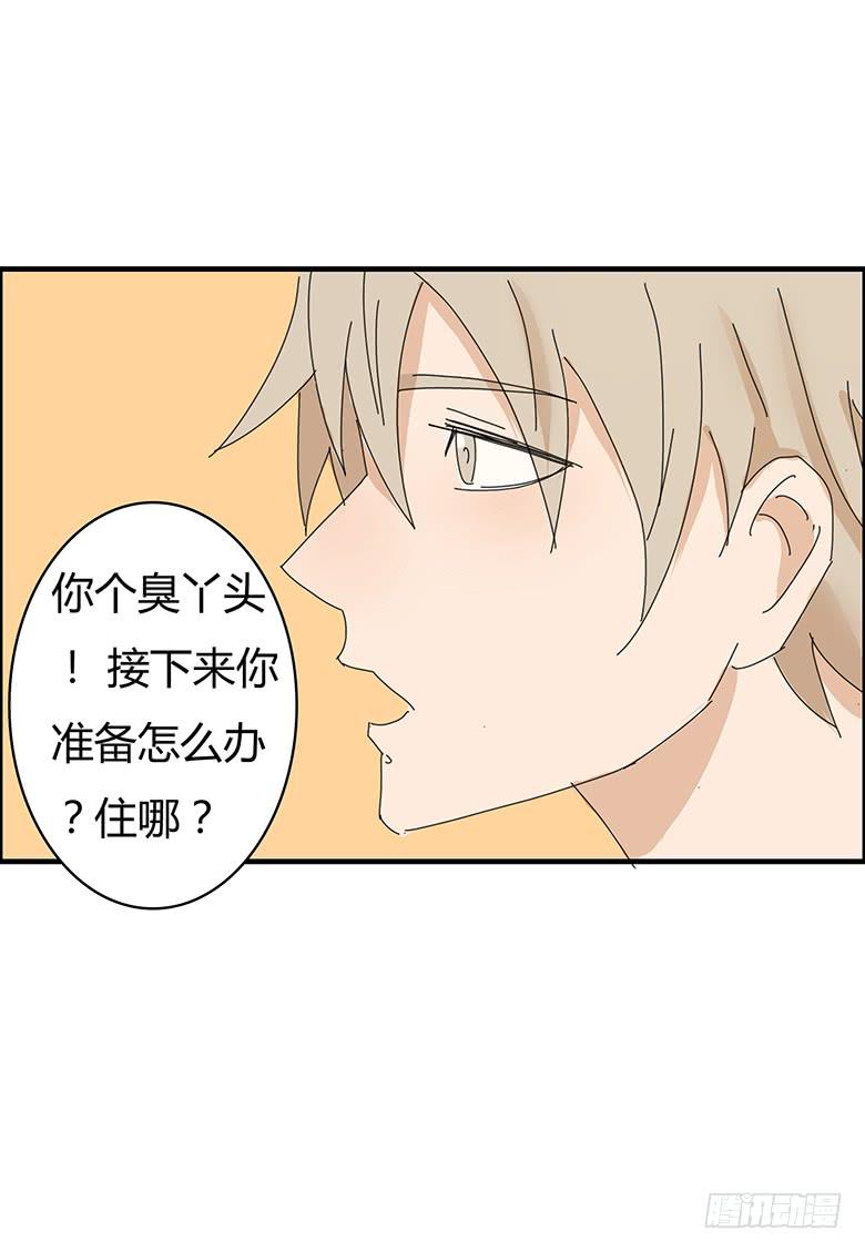 第一季 74.肖言耀的妹妹！-第74话