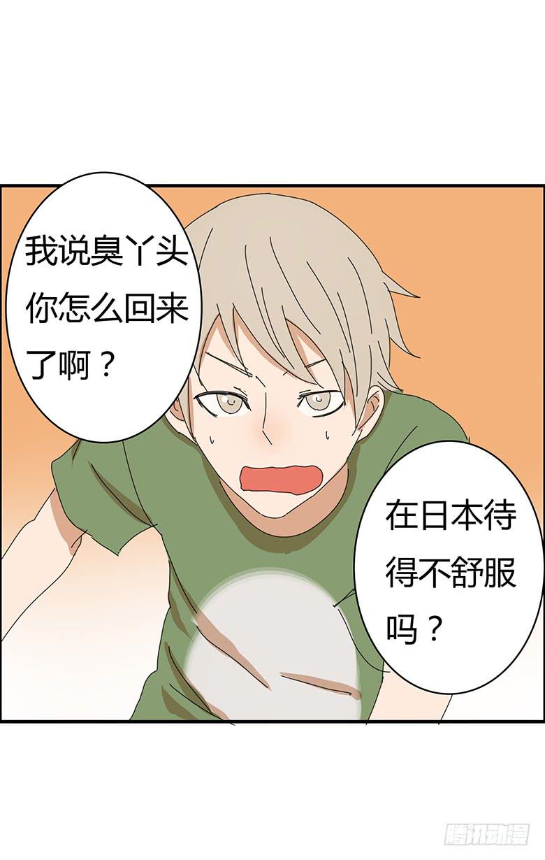 第一季 74.肖言耀的妹妹！-第74话