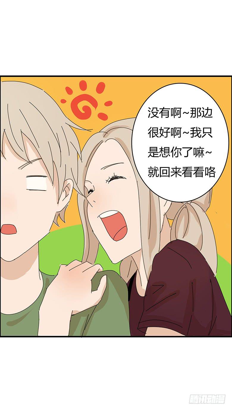第一季 74.肖言耀的妹妹！-第74话