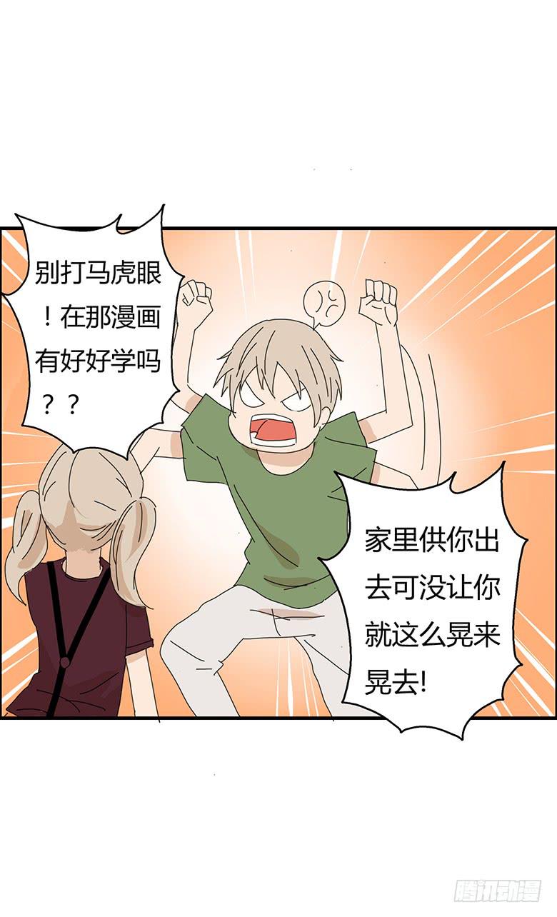 第一季 74.肖言耀的妹妹！-第74话
