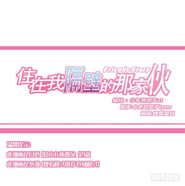 第一季 76.大胃王比赛规则-第76话