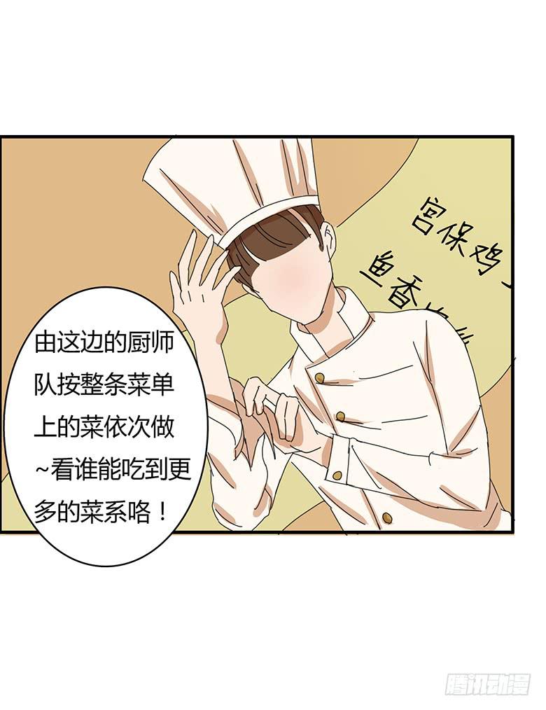 第一季 76.大胃王比赛规则-第76话