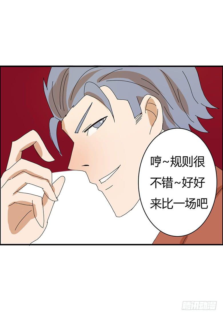 第一季 76.大胃王比赛规则-第76话