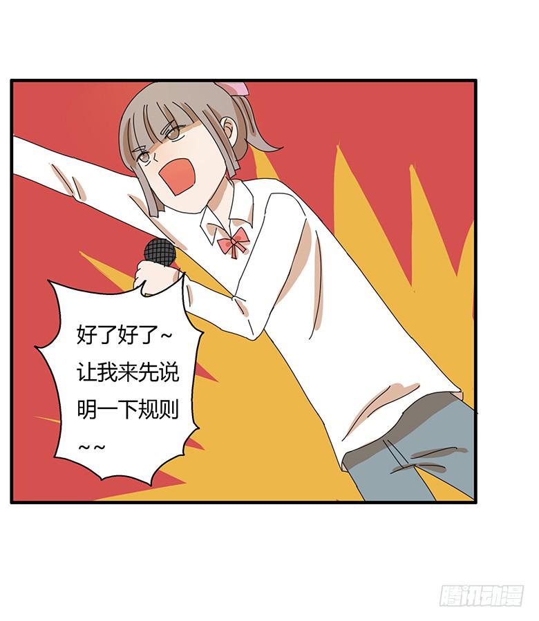 第一季 76.大胃王比赛规则-第76话