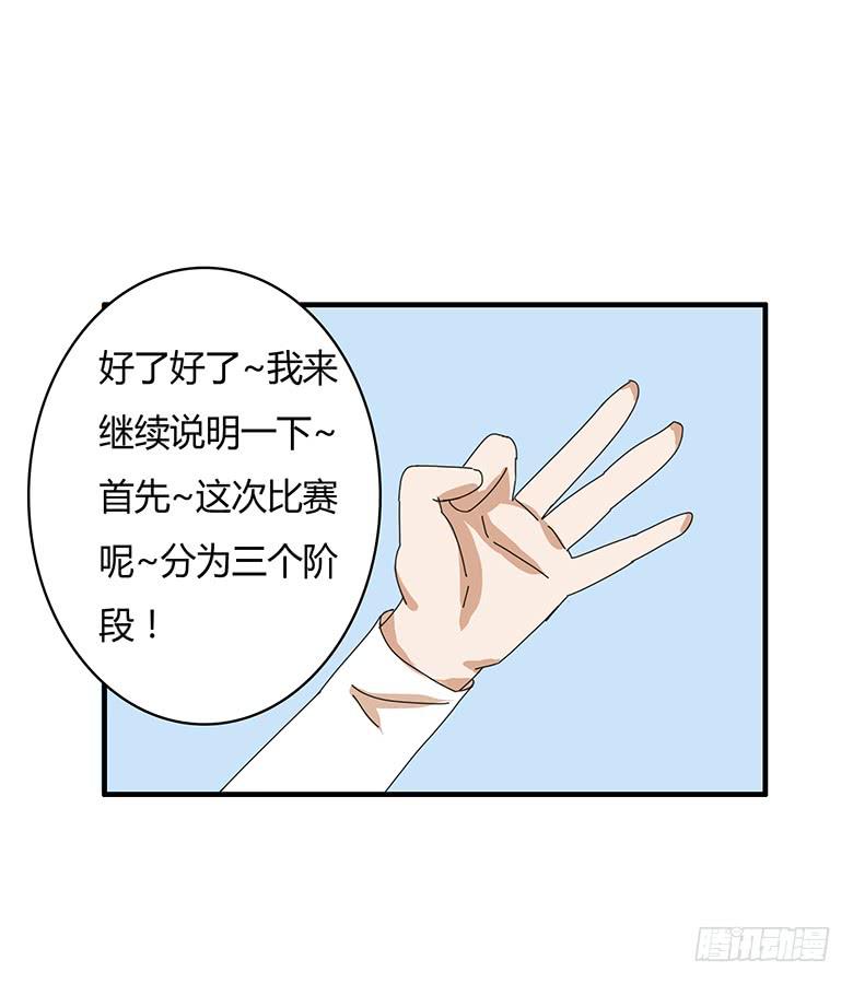第一季 76.大胃王比赛规则-第76话